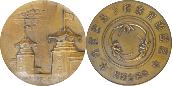 満州国 メダル-www.kaitsolutions.com